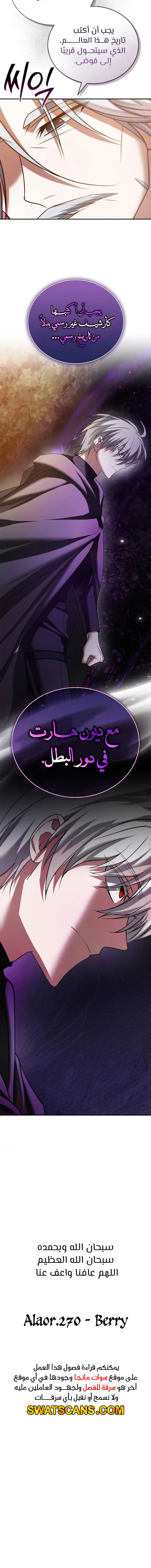 صفحة 21 — I’M Not That Kind Of Talent الفصل 93