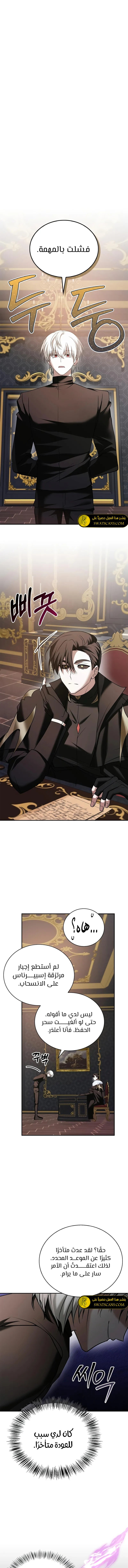 صفحة 1 — I’M Not That Kind Of Talent الفصل 94