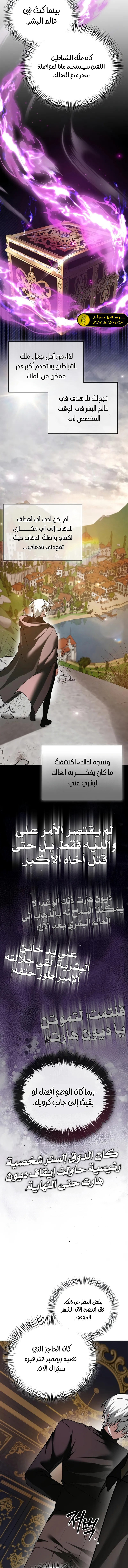 صفحة 2 — I’M Not That Kind Of Talent الفصل 94