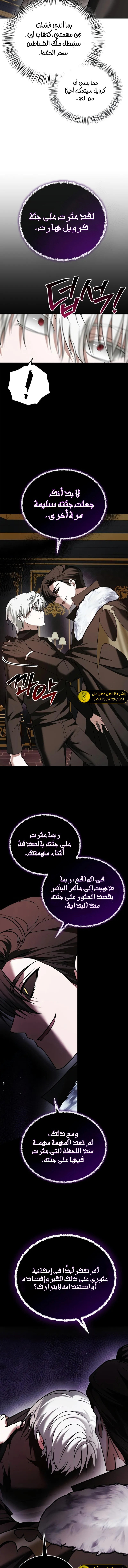 صفحة 3 — I’M Not That Kind Of Talent الفصل 94