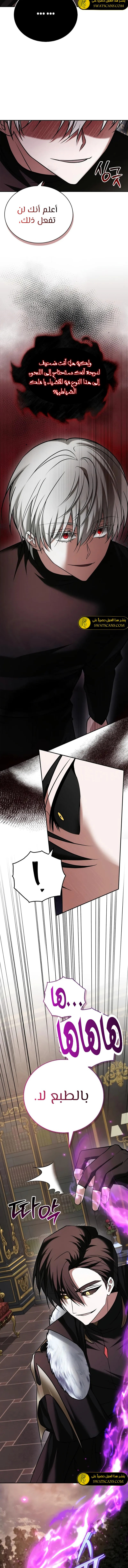 صفحة 4 — I’M Not That Kind Of Talent الفصل 94