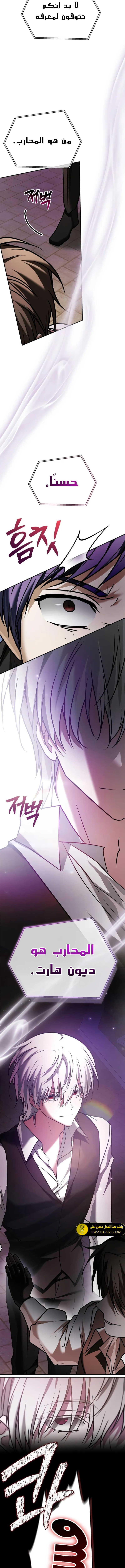 صفحة 10 — I’M Not That Kind Of Talent الفصل 94