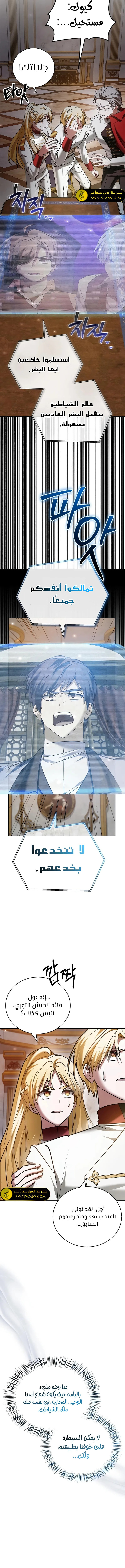 صفحة 12 — I’M Not That Kind Of Talent الفصل 94