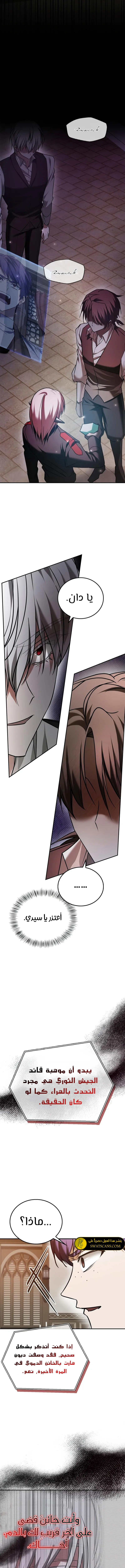 صفحة 15 — I’M Not That Kind Of Talent الفصل 94