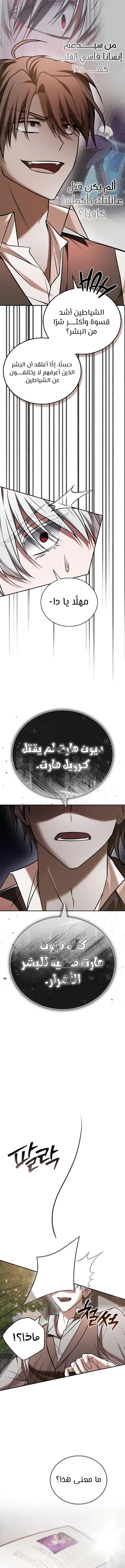 صفحة 16 — I’M Not That Kind Of Talent الفصل 94