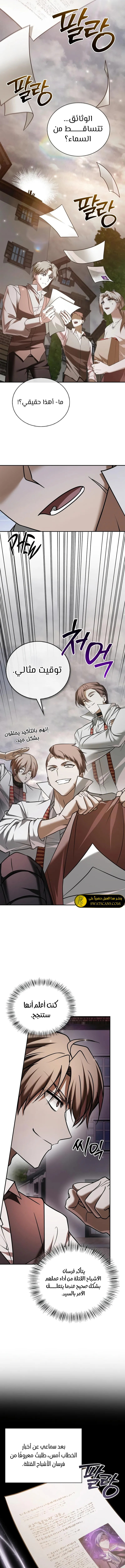 صفحة 17 — I’M Not That Kind Of Talent الفصل 94