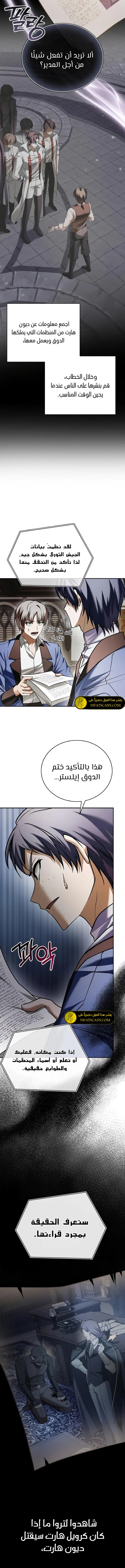 صفحة 18 — I’M Not That Kind Of Talent الفصل 94