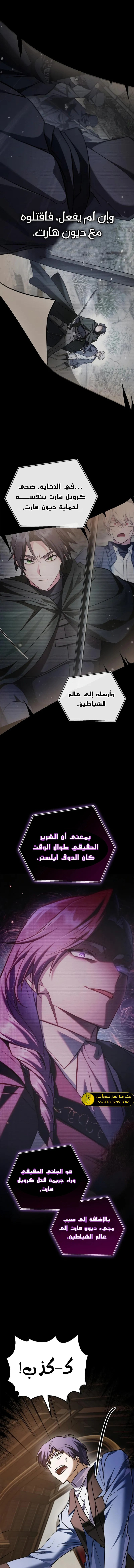 صفحة 19 — I’M Not That Kind Of Talent الفصل 94