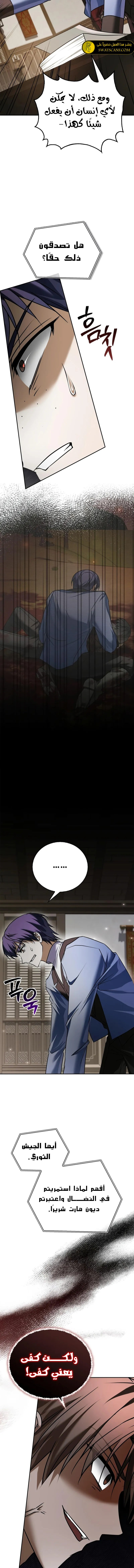 صفحة 20 — I’M Not That Kind Of Talent الفصل 94