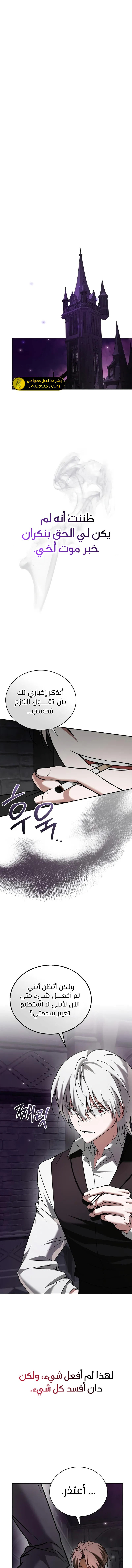 صفحة 1 — I’M Not That Kind Of Talent الفصل 95