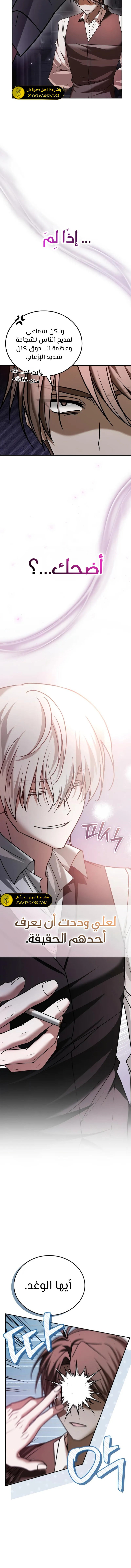 صفحة 2 — I’M Not That Kind Of Talent الفصل 95