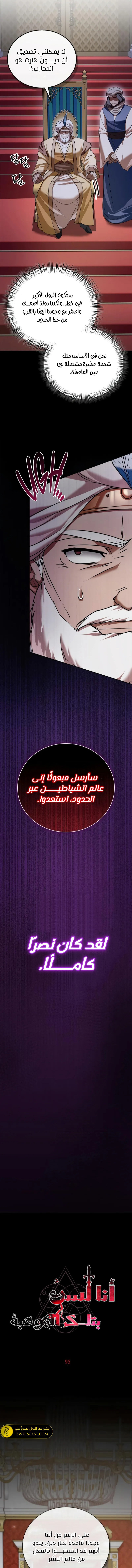 صفحة 4 — I’M Not That Kind Of Talent الفصل 95