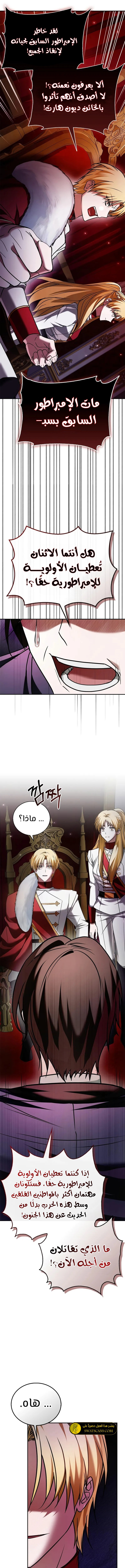 صفحة 7 — I’M Not That Kind Of Talent الفصل 95