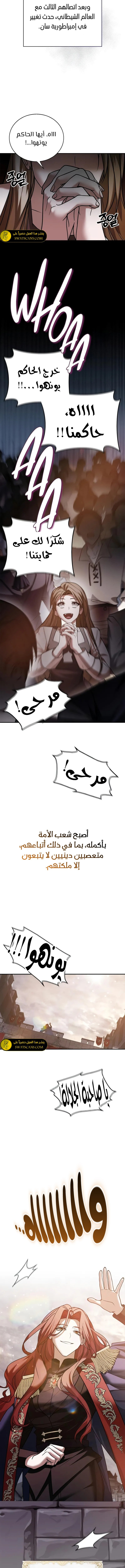 صفحة 11 — I’M Not That Kind Of Talent الفصل 95