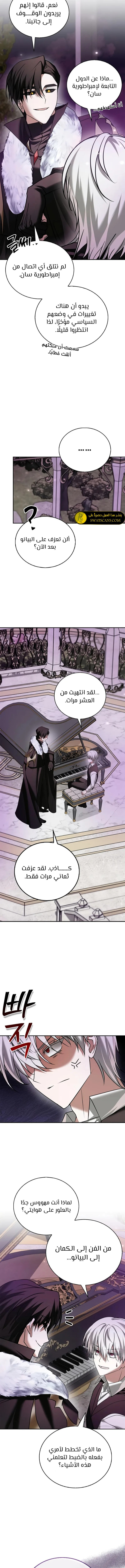 صفحة 15 — I’M Not That Kind Of Talent الفصل 95