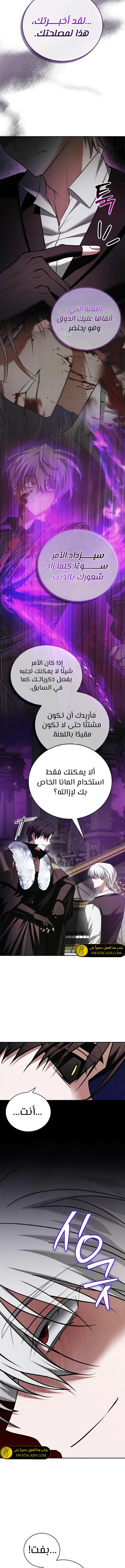 صفحة 16 — I’M Not That Kind Of Talent الفصل 95