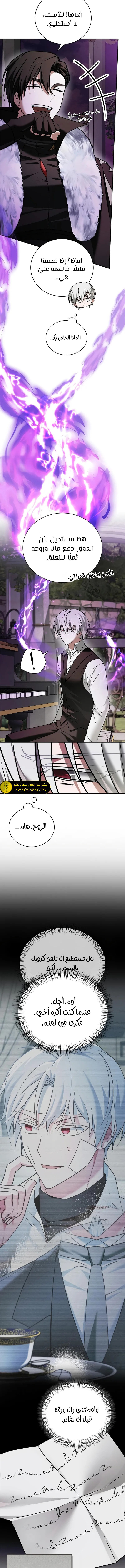 صفحة 17 — I’M Not That Kind Of Talent الفصل 95