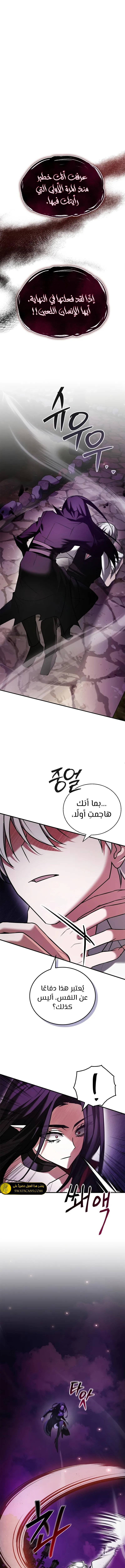 صفحة 1 — I’M Not That Kind Of Talent الفصل 96