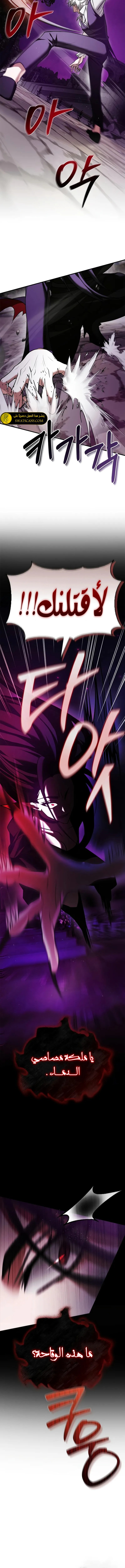 صفحة 2 — I’M Not That Kind Of Talent الفصل 96