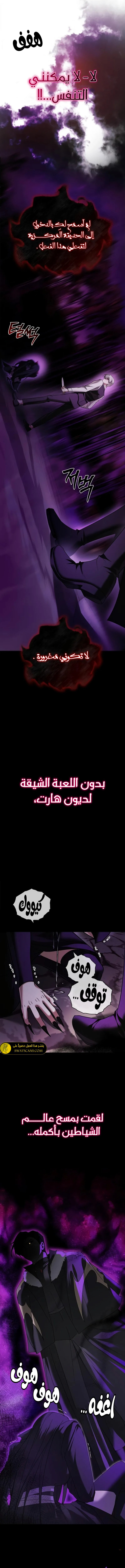 صفحة 3 — I’M Not That Kind Of Talent الفصل 96