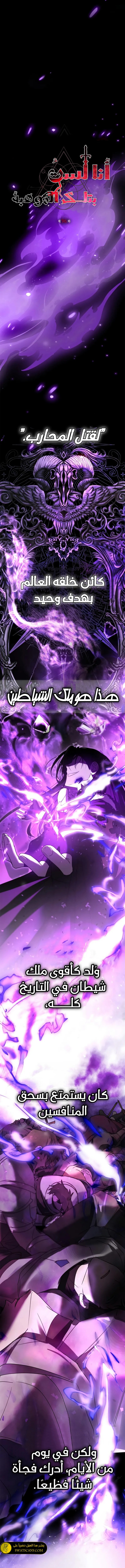 صفحة 4 — I’M Not That Kind Of Talent الفصل 96