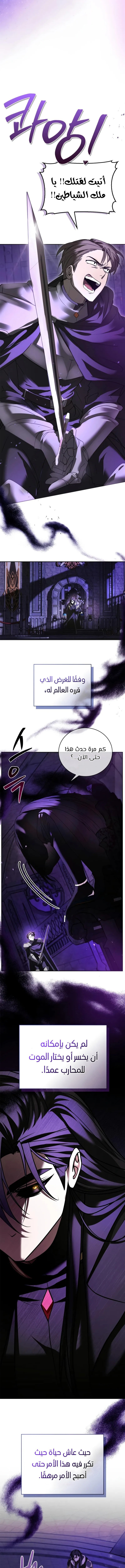 صفحة 5 — I’M Not That Kind Of Talent الفصل 96