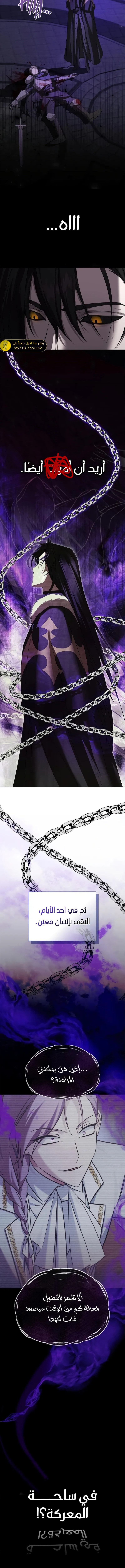 صفحة 6 — I’M Not That Kind Of Talent الفصل 96