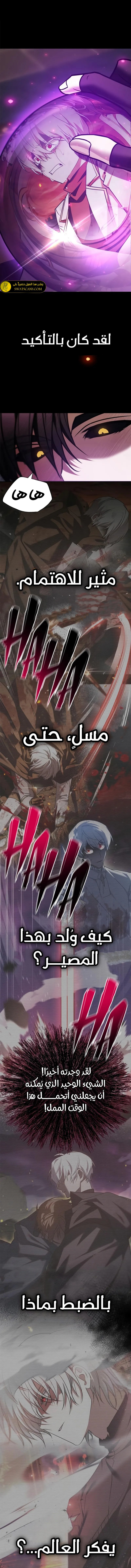 صفحة 7 — I’M Not That Kind Of Talent الفصل 96