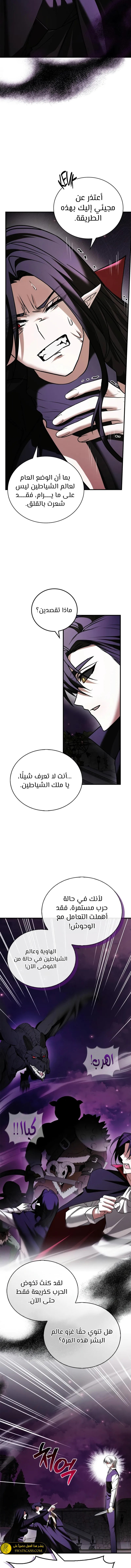 صفحة 9 — I’M Not That Kind Of Talent الفصل 96