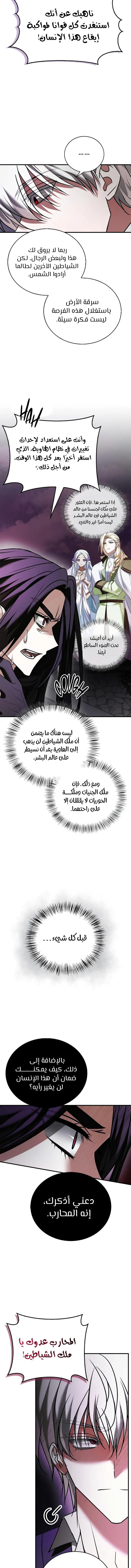 صفحة 10 — I’M Not That Kind Of Talent الفصل 96