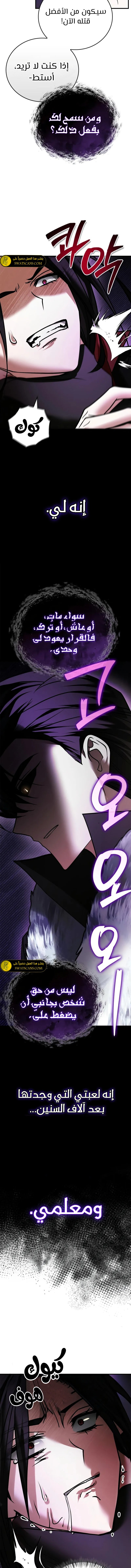 صفحة 11 — I’M Not That Kind Of Talent الفصل 96