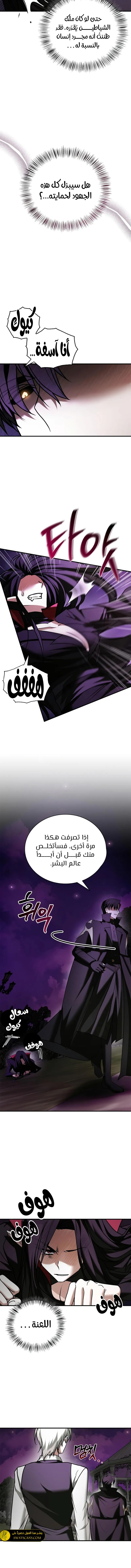 صفحة 12 — I’M Not That Kind Of Talent الفصل 96