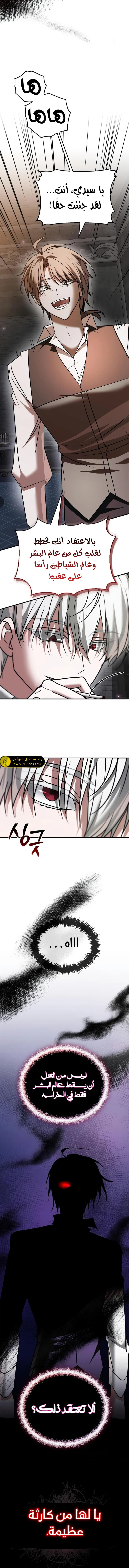 صفحة 17 — I’M Not That Kind Of Talent الفصل 96