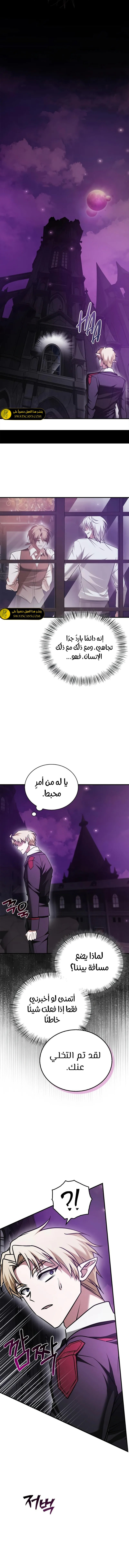 صفحة 18 — I’M Not That Kind Of Talent الفصل 96