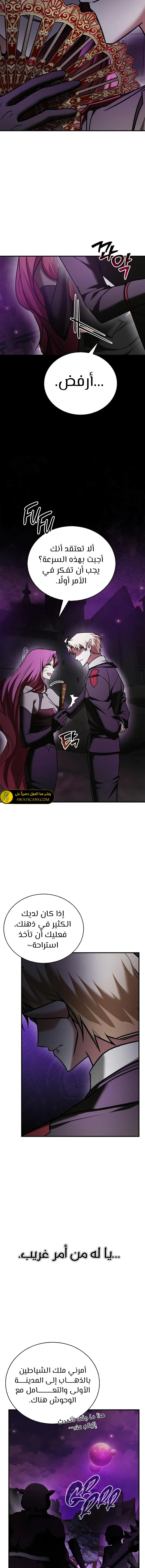 صفحة 20 — I’M Not That Kind Of Talent الفصل 96