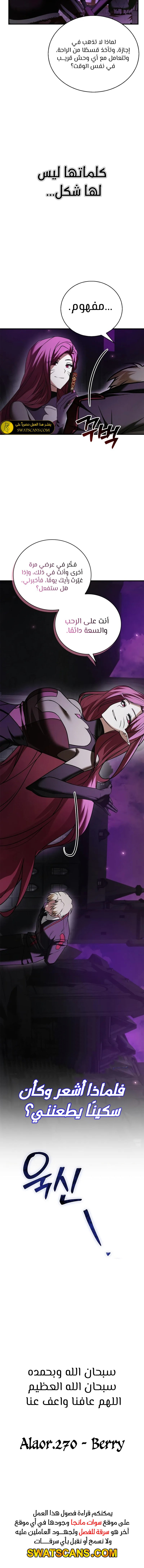 صفحة 21 — I’M Not That Kind Of Talent الفصل 96