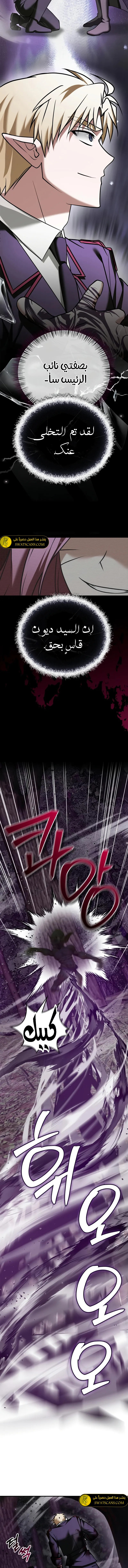 صفحة 2 — I’M Not That Kind Of Talent الفصل 97