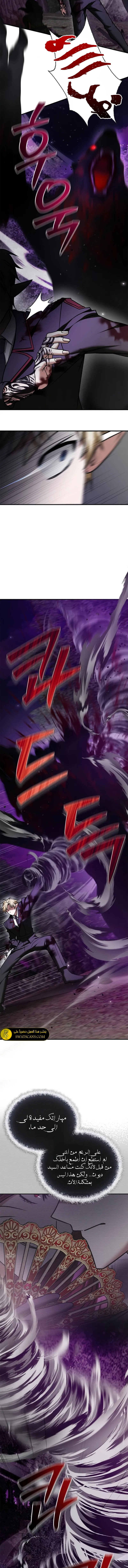 صفحة 3 — I’M Not That Kind Of Talent الفصل 97