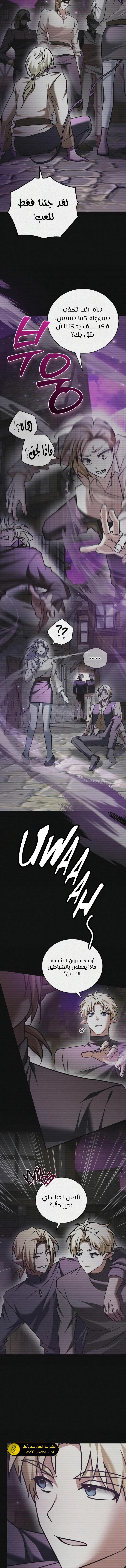 صفحة 11 — I’M Not That Kind Of Talent الفصل 97