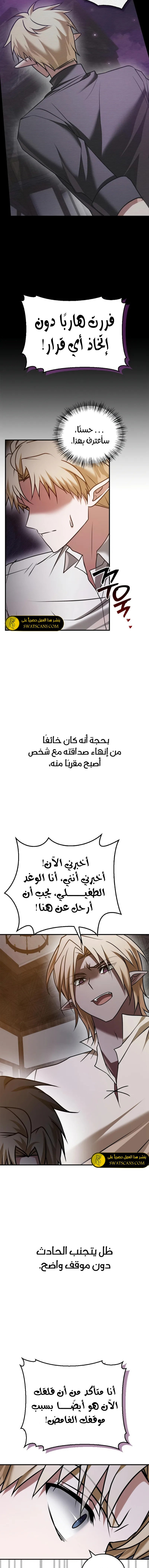 صفحة 15 — I’M Not That Kind Of Talent الفصل 97