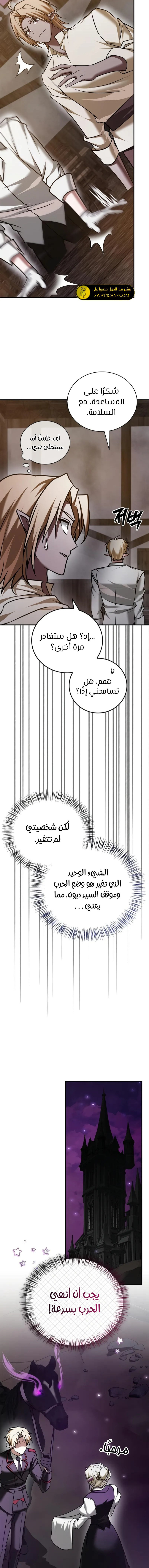 صفحة 17 — I’M Not That Kind Of Talent الفصل 97