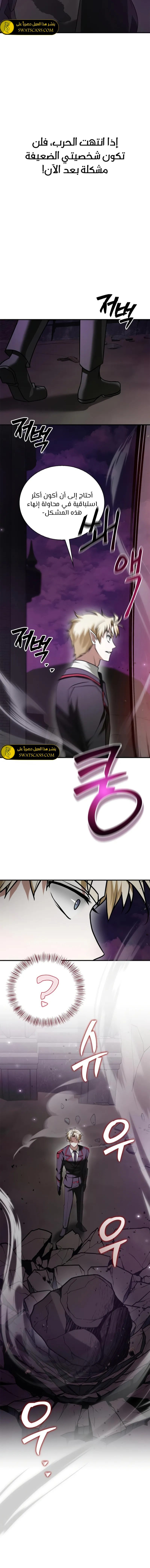 صفحة 18 — I’M Not That Kind Of Talent الفصل 97