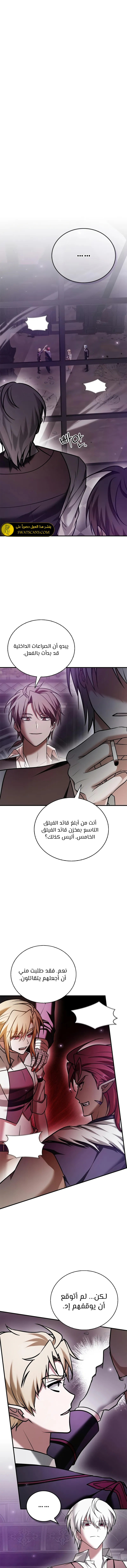 صفحة 1 — I’M Not That Kind Of Talent الفصل 98