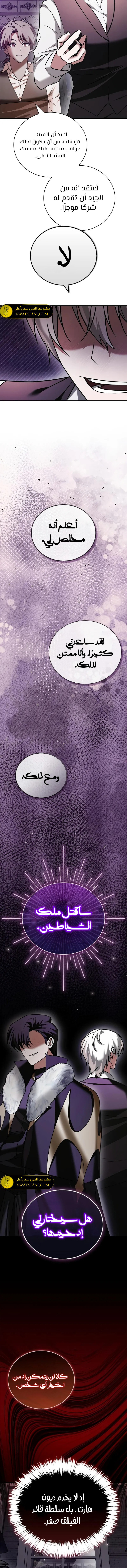 صفحة 2 — I’M Not That Kind Of Talent الفصل 98