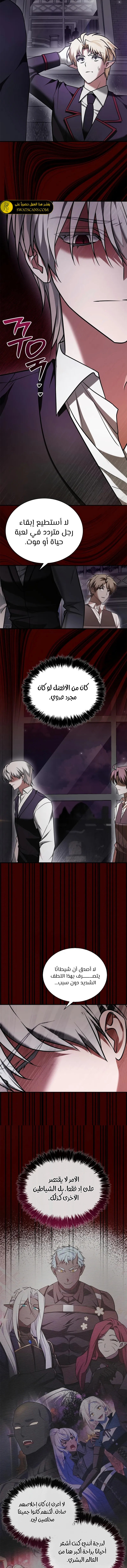 صفحة 3 — I’M Not That Kind Of Talent الفصل 98