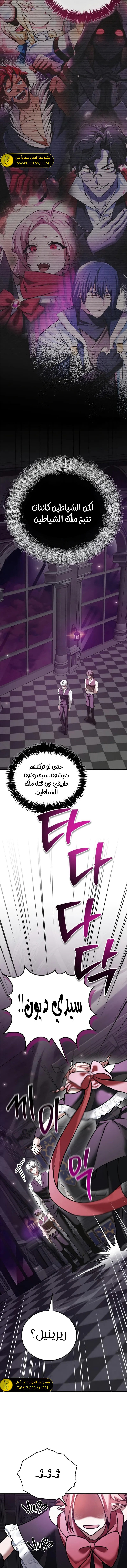 صفحة 4 — I’M Not That Kind Of Talent الفصل 98