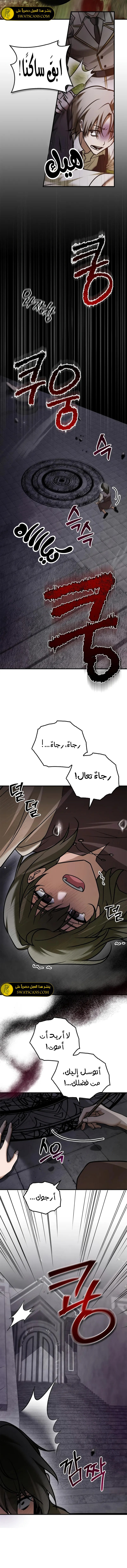 صفحة 6 — I’M Not That Kind Of Talent الفصل 98