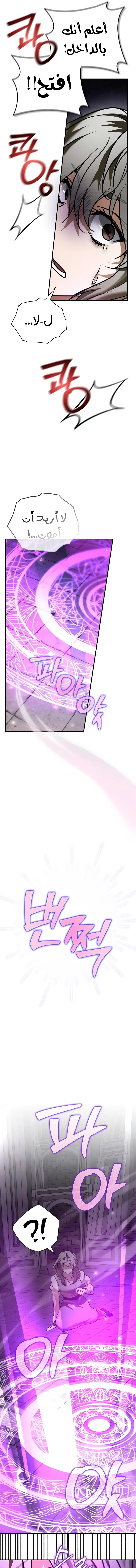 صفحة 7 — I’M Not That Kind Of Talent الفصل 98