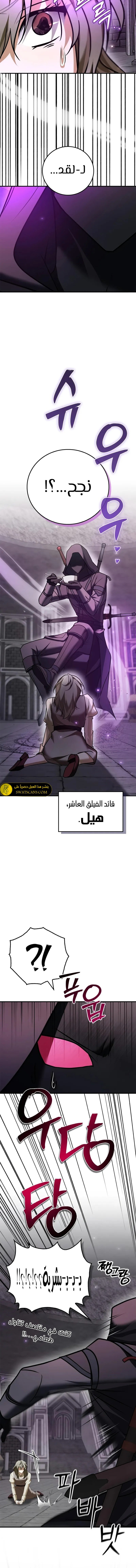 صفحة 8 — I’M Not That Kind Of Talent الفصل 98