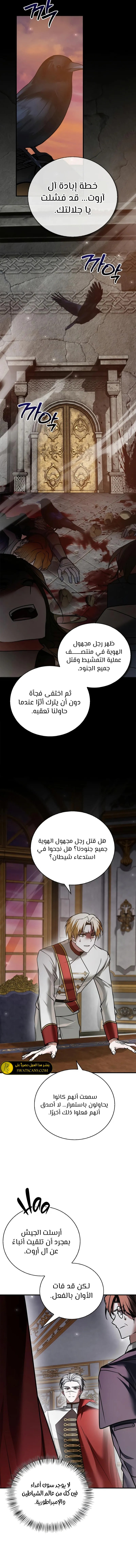 صفحة 12 — I’M Not That Kind Of Talent الفصل 98